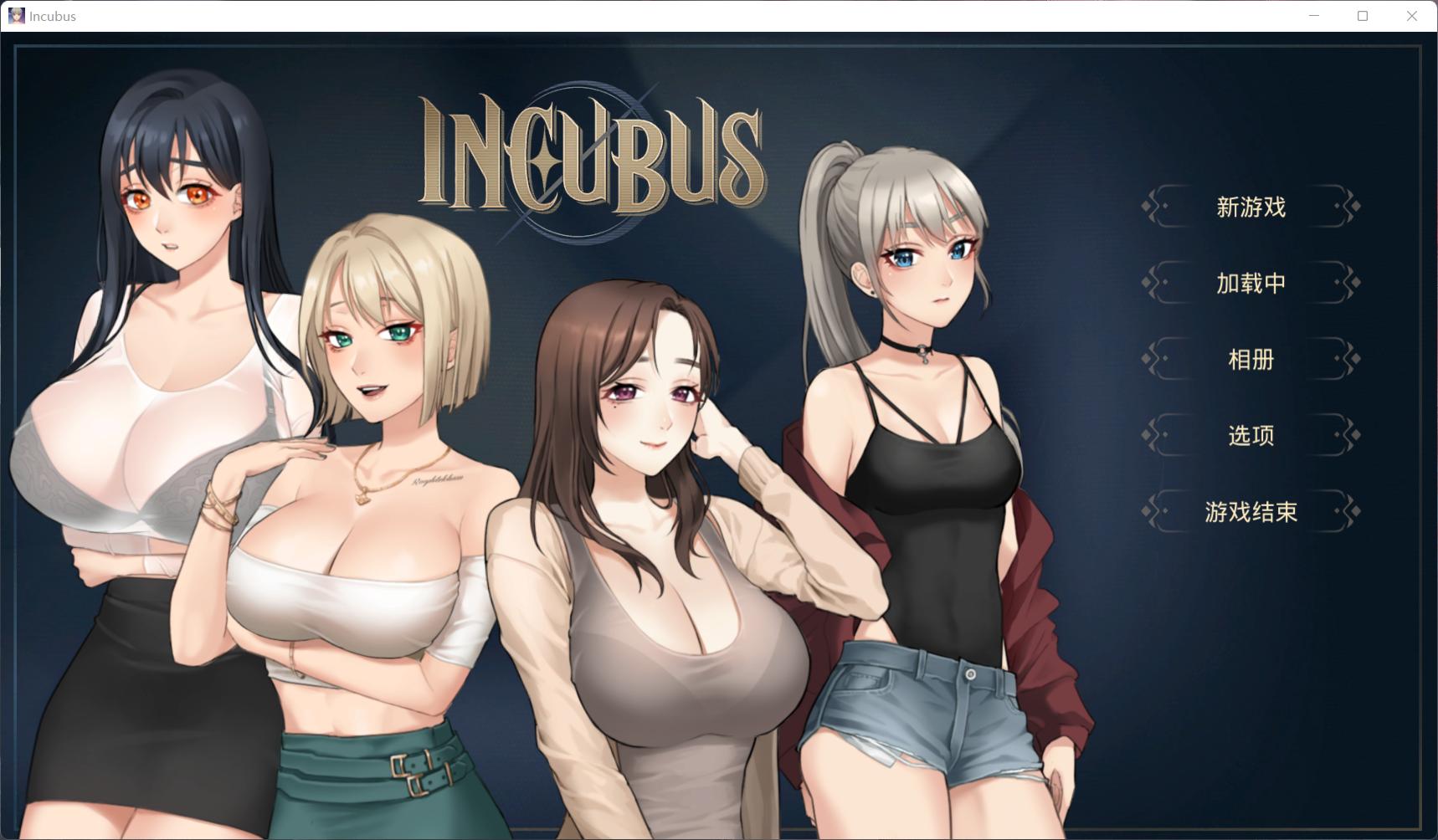 【互动SLG/中文/动态】Incubus 孵化器 官方中文步兵版【新作/1.7G】本资源来自：acg次元喵-ACG次元喵-动漫游戏资源网