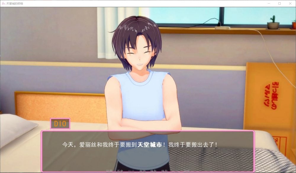 【互动SLG/汉化/动态】天堂城的烦恼 Ver0.43【PC】精翻汉化版【新汉化/3.7G】-ACG次元喵-动漫游戏资源网