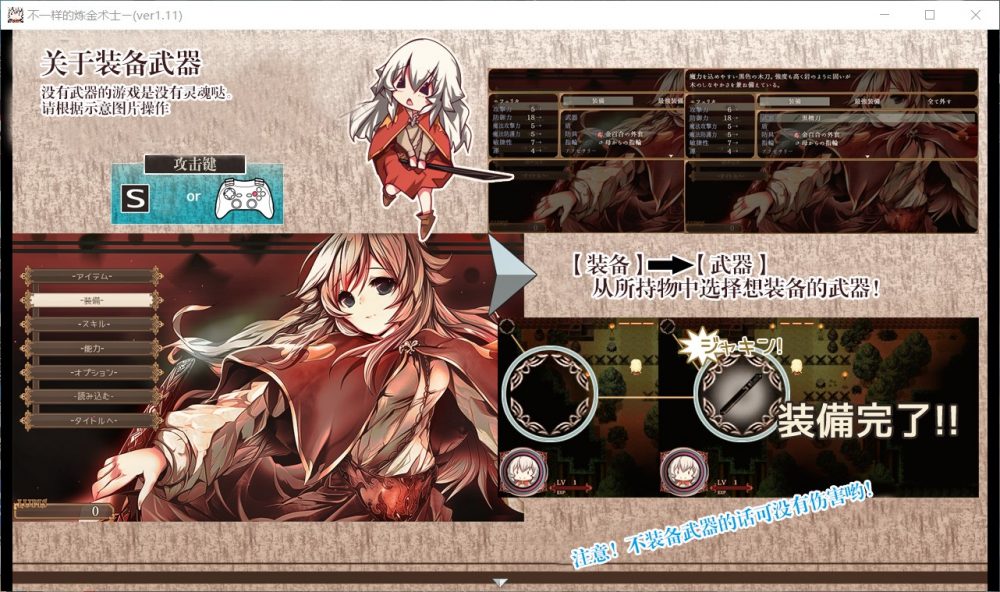 【ARPG/汉化/动态】不一样的炼金术师 V1.11【安卓+PC】精翻汉化版【新汉化/3.2G】-ACG次元喵-动漫游戏资源网