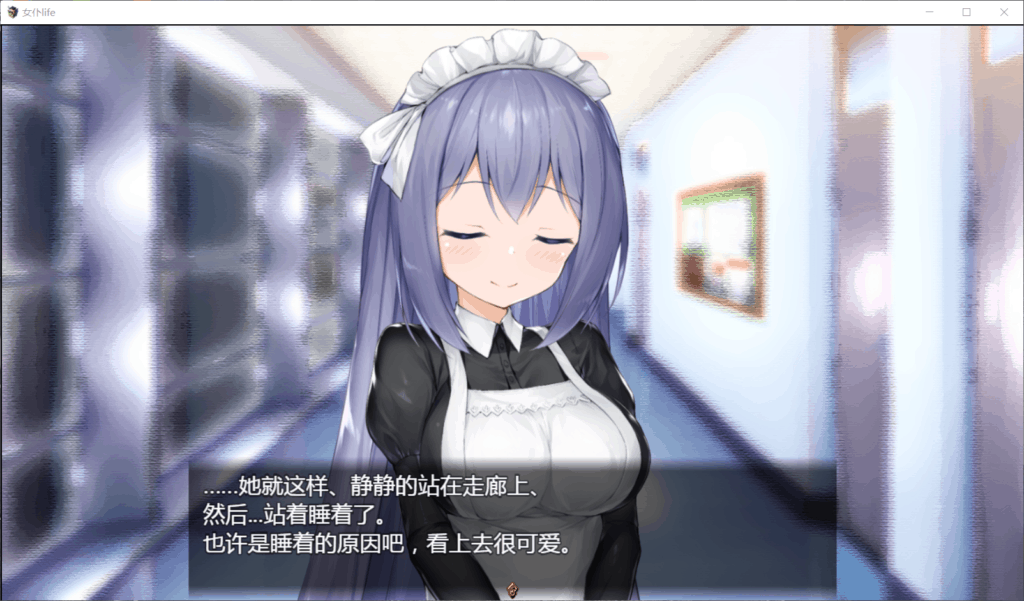 【养成SLG/汉化】女仆LIFE~与她同居的主仆生活【安卓+PC】精修汉化版【新汉化/600M】-ACG次元喵-动漫游戏资源网