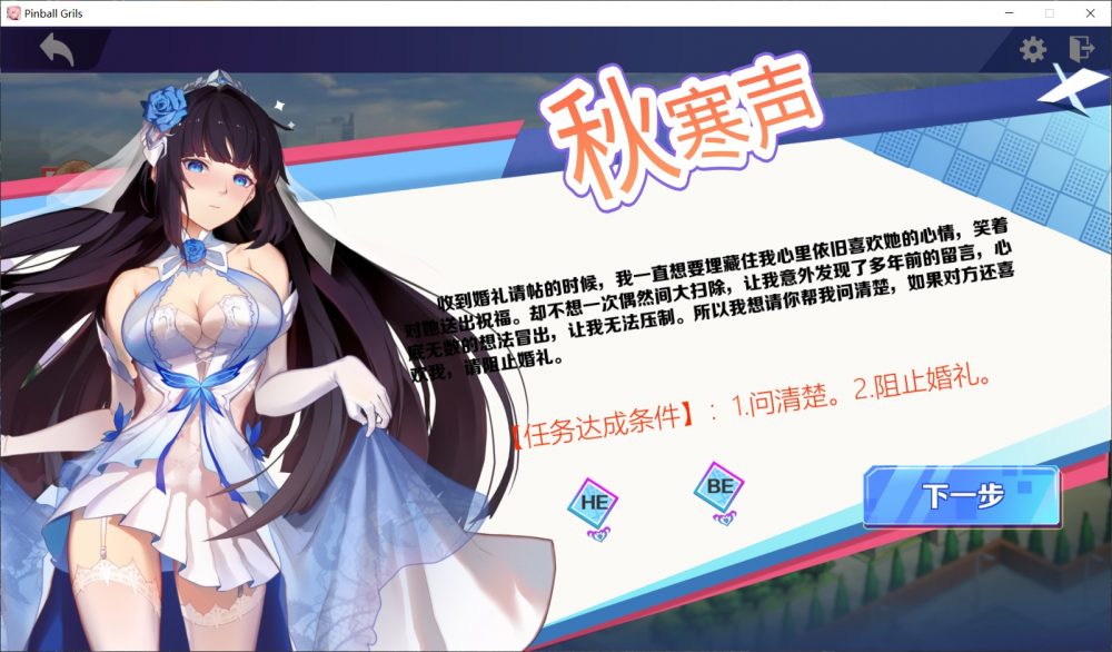 【互动SLG/中文/全动态/国语CV】球球少女 官方中文步兵版+全CG存档【新作/2G】-ACG次元喵-动漫游戏资源网