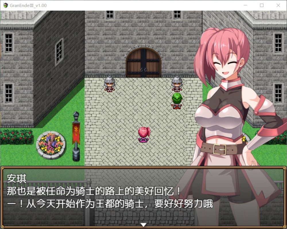 【爆款RPG/汉化】断念的女骑士 GranEndeIII【PC】精翻汉化版【新汉化/3G】-ACG次元喵-动漫游戏资源网