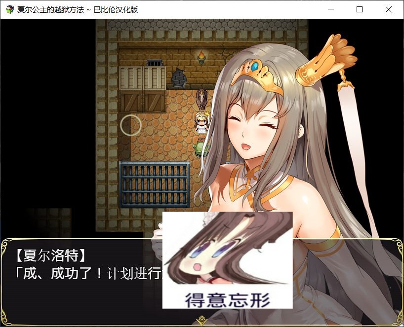 【RPG/汉化/全动态/全CV】夏尔公主的越狱方法 V1.0【PC】最新汉化版【3.5G-ACG次元喵-动漫游戏资源网