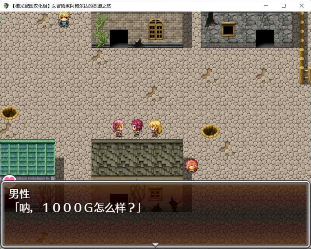 【RPG/汉化】女冒险家阿梅尔达的恶堕之旅【安卓+PC】精翻汉化完结版【新汉化/1.3G】-ACG次元喵-动漫游戏资源网