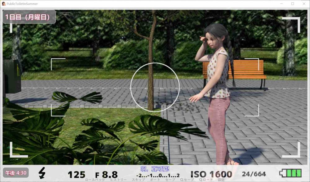 【触摸互动SLG/汉化/全动态/全CV】夏日小公园的厕所里 V1.30【安卓+PC】云汉化版【新作/3G】-ACG次元喵-动漫游戏资源网