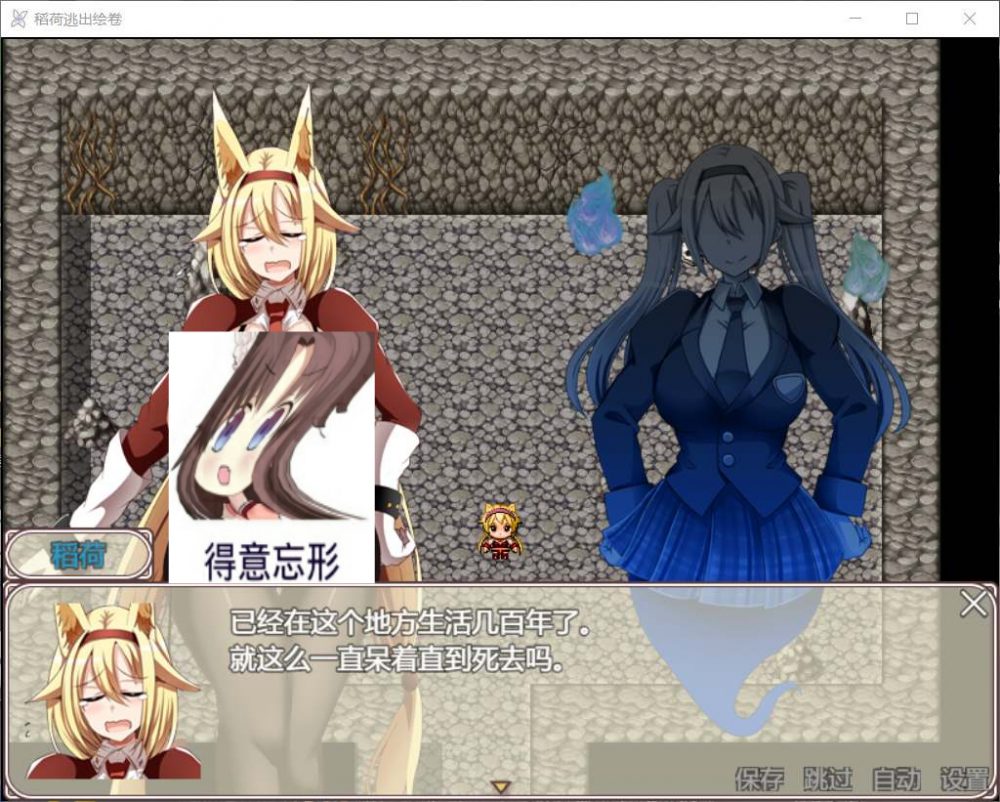 【RPG/汉化/动态/全CV】稻荷的逃出绘卷【安卓+PC】精修汉化版【新汉化/2.4G】-ACG次元喵-动漫游戏资源网