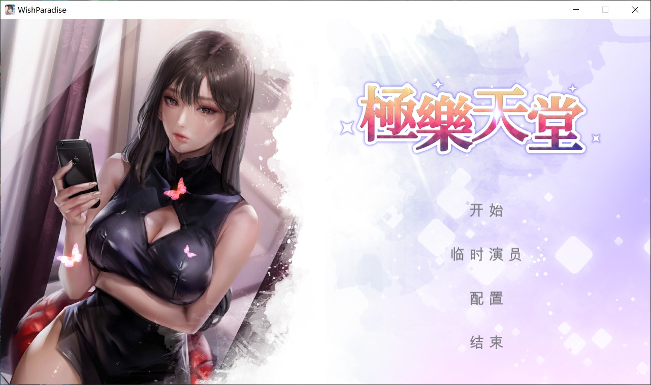 【互动SLG/中文/动态/全CV】极乐天堂-WISH–ParadiseHigh 官方中文作弊版【3.3G】-ACG次元喵-动漫游戏资源网