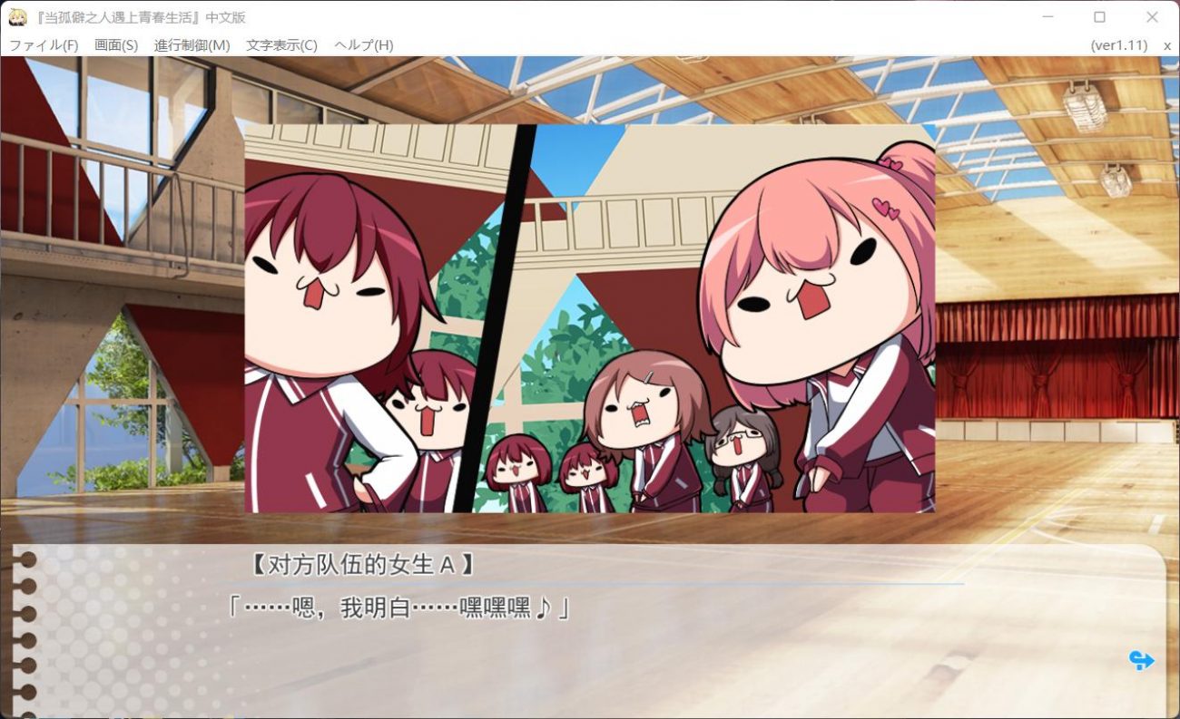图片[10]_【大型ADV/汉化/全CV】当孤僻之人遇上青春生活！【PC】全线汉化版[H版大老师]+全CG包【8G】 - 次元喵ACG游戏资源网-免费黄油_黄油大全_单机游戏_AGREE动漫游戏资源网_次元喵ACG游戏资源网-免费黄油_黄油大全_单机游戏_AGREE动漫游戏资源网