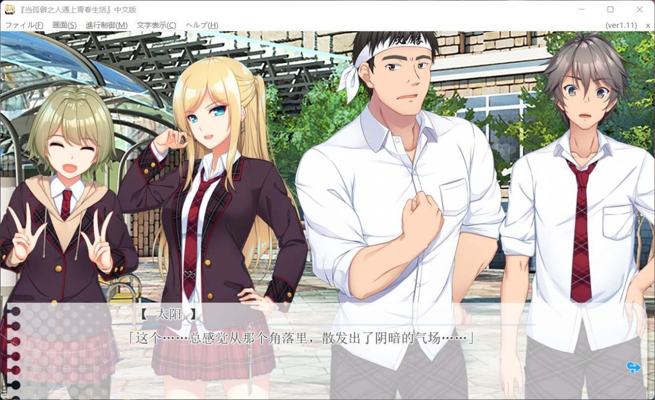 图片[11]_【大型ADV/汉化/全CV】当孤僻之人遇上青春生活！【PC】全线汉化版[H版大老师]+全CG包【8G】 - 次元喵ACG游戏资源网-免费黄油_黄油大全_单机游戏_AGREE动漫游戏资源网_次元喵ACG游戏资源网-免费黄油_黄油大全_单机游戏_AGREE动漫游戏资源网