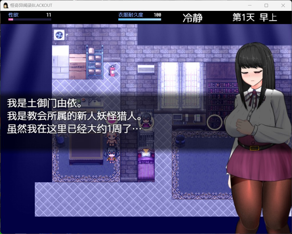 图片[2]_【RPG/汉化/动态/CV】怪奇异闻录BLACKOUT ver1.03【安卓+PC】官中AI汉化版+存档【黑丝裤袜/2.7G】 - 次元喵ACG游戏资源网-免费黄油_黄油大全_单机游戏_AGREE动漫游戏资源网_次元喵ACG游戏资源网-免费黄油_黄油大全_单机游戏_AGREE动漫游戏资源网