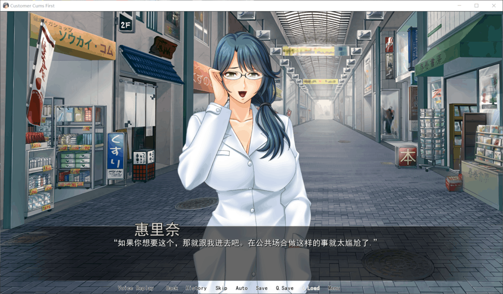 图片[2]_【超拔作ADV/汉化/全CV】人妻商店街-无限畅玩感谢祭【安卓+PC】精翻汉化版【1.4G】 - 次元喵ACG游戏资源网-免费黄油_黄油大全_单机游戏_AGREE动漫游戏资源网_次元喵ACG游戏资源网-免费黄油_黄油大全_单机游戏_AGREE动漫游戏资源网