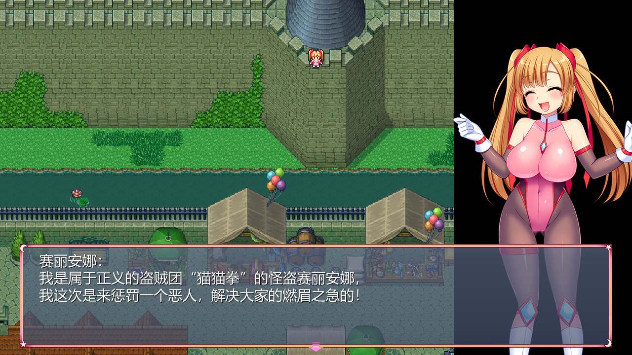 图片[2]_【ARPG/官中/动态】 少女怪盗赛丽安娜 Ver1.0 官方中文版+存档【2.6G】 - 次元喵ACG游戏资源网-免费黄油_黄油大全_单机游戏_AGREE动漫游戏资源网_次元喵ACG游戏资源网-免费黄油_黄油大全_单机游戏_AGREE动漫游戏资源网