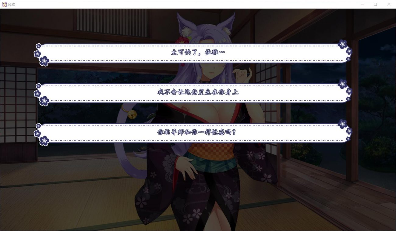 图片[2]_【拔作ADV/汉化】拉雅和我的爱爱冒险记！【PC】完整精翻汉化版【2G】 - 次元喵ACG游戏资源网-免费黄油_黄油大全_单机游戏_AGREE动漫游戏资源网_次元喵ACG游戏资源网-免费黄油_黄油大全_单机游戏_AGREE动漫游戏资源网