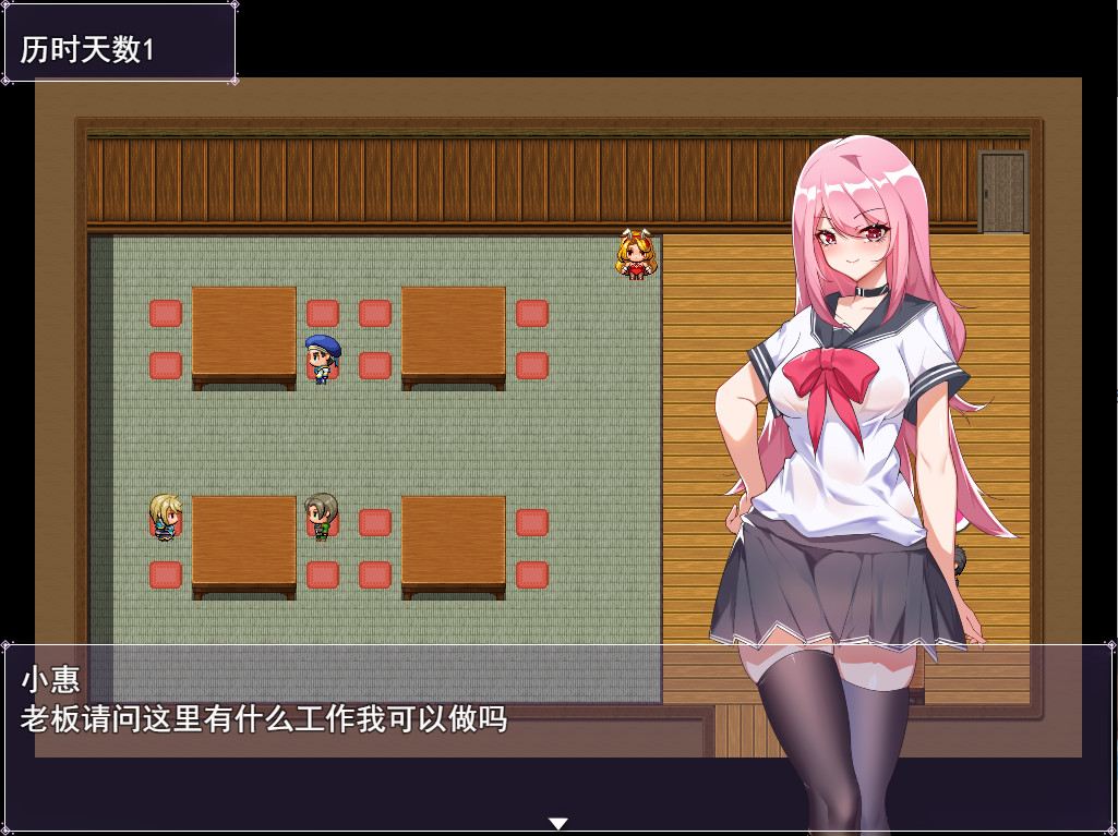 图片[2]_【RPG/中文】票者！小慧的打工大作戰 官方中文步兵版【新作/510M】 - 次元喵ACG游戏资源网-免费黄油_黄油大全_单机游戏_AGREE动漫游戏资源网_次元喵ACG游戏资源网-免费黄油_黄油大全_单机游戏_AGREE动漫游戏资源网