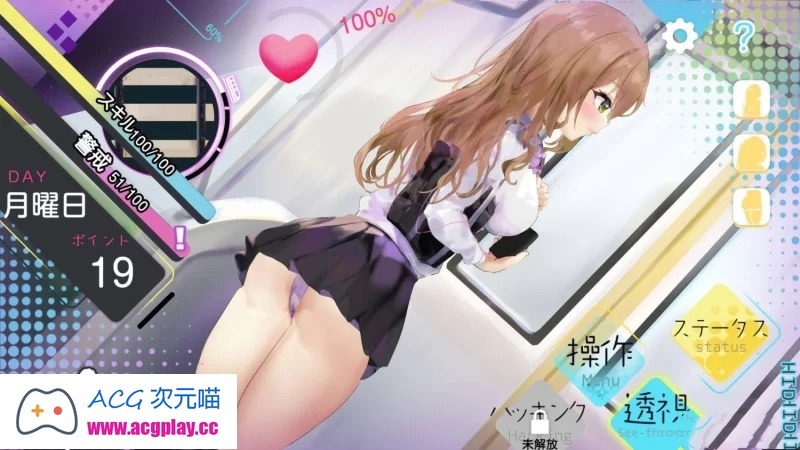 图片[2]_[SLG] [转载搬运] pc+安卓直装【slg 催眠 互动 】スピード催眠トレイン 电车上的行动 [1+530mb][百度盘] - 次元喵ACG游戏资源网-免费黄油_黄油大全_单机游戏_AGREE动漫游戏资源网_次元喵ACG游戏资源网-免费黄油_黄油大全_单机游戏_AGREE动漫游戏资源网