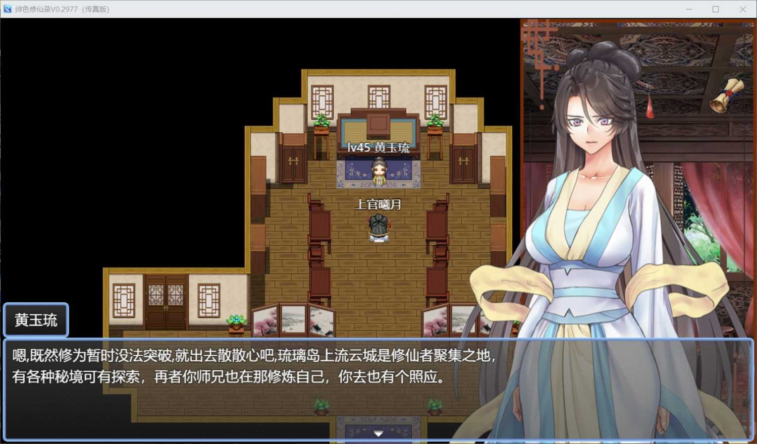 图片[2]_【国人RPG/中文】绯色修仙录 Ver0.2977 官方中文步兵VIP传真版【更新/800M】 - 次元喵ACG游戏资源网-免费黄油_黄油大全_单机游戏_AGREE动漫游戏资源网_次元喵ACG游戏资源网-免费黄油_黄油大全_单机游戏_AGREE动漫游戏资源网