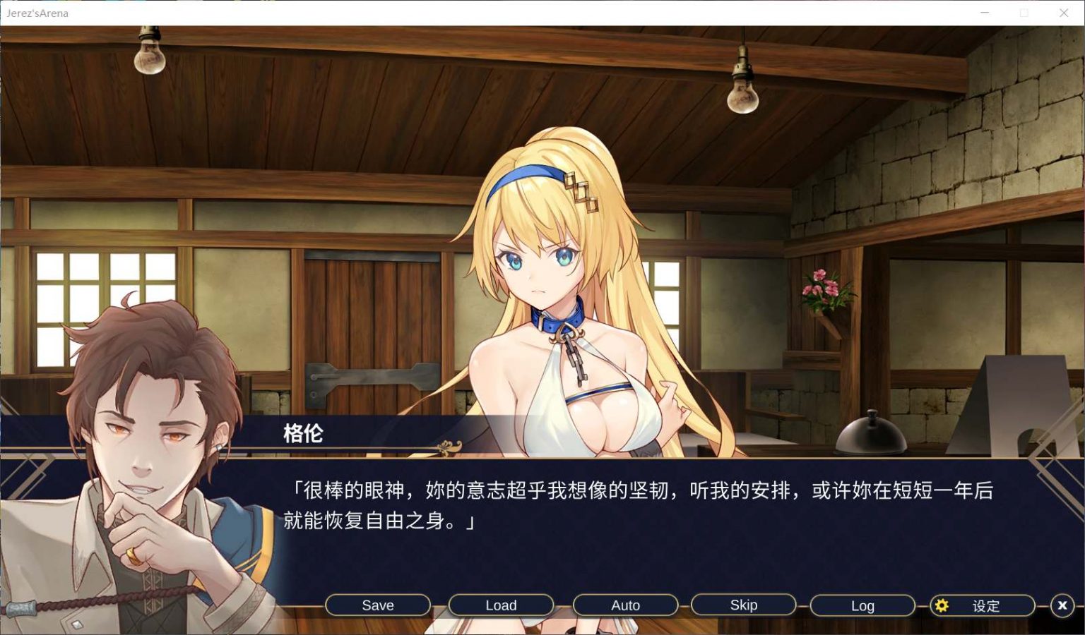 图片[2]_【经营SLG/中文/全CV】赫雷斯的角斗场【安卓+PC】官方中文步兵版+全CG存档【1.6G】 - 次元喵ACG游戏资源网-免费黄油_黄油大全_单机游戏_AGREE动漫游戏资源网_次元喵ACG游戏资源网-免费黄油_黄油大全_单机游戏_AGREE动漫游戏资源网