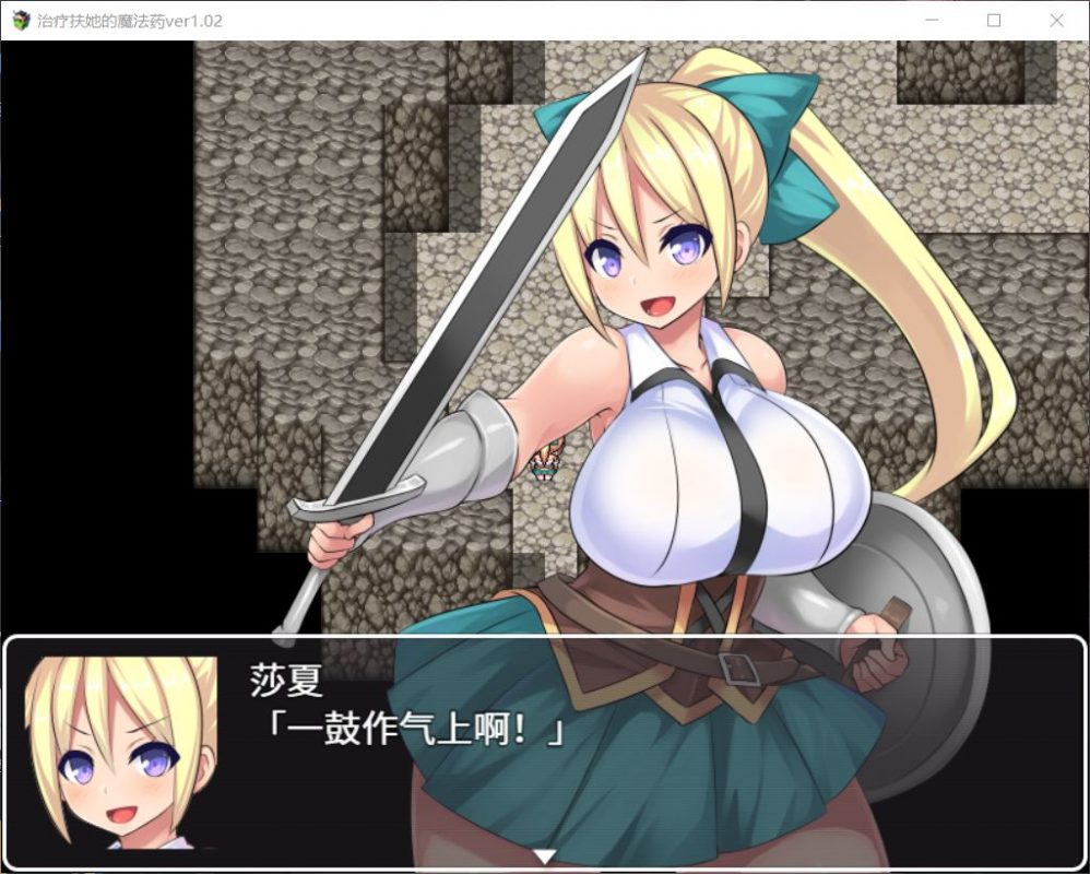 图片[2]_【RPG/中文】治疗扶他的魔法药 V1.02【安卓+PC】官中作弊版+存档【800M】 - 次元喵ACG游戏资源网-免费黄油_黄油大全_单机游戏_AGREE动漫游戏资源网_次元喵ACG游戏资源网-免费黄油_黄油大全_单机游戏_AGREE动漫游戏资源网