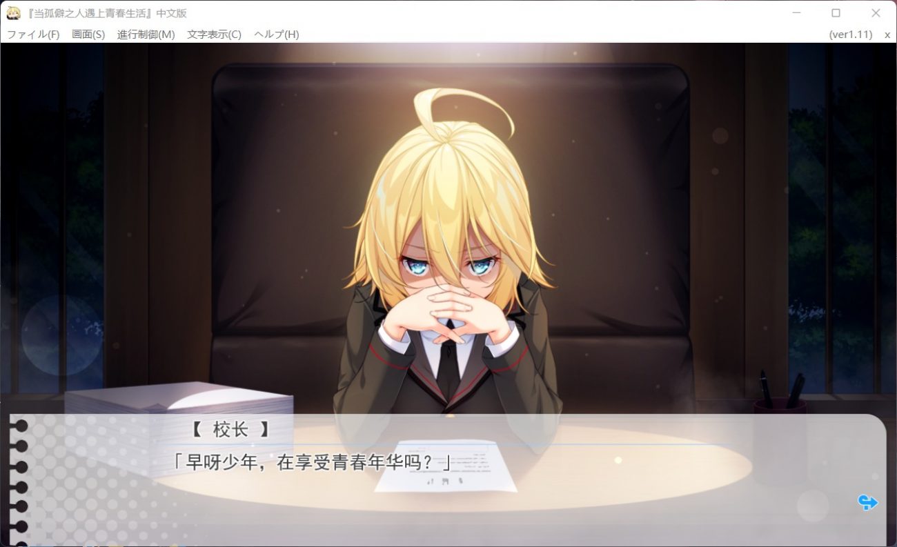 图片[2]_【大型ADV/汉化/全CV】当孤僻之人遇上青春生活！【PC】全线汉化版[H版大老师]+全CG包【8G】 - 次元喵ACG游戏资源网-免费黄油_黄油大全_单机游戏_AGREE动漫游戏资源网_次元喵ACG游戏资源网-免费黄油_黄油大全_单机游戏_AGREE动漫游戏资源网