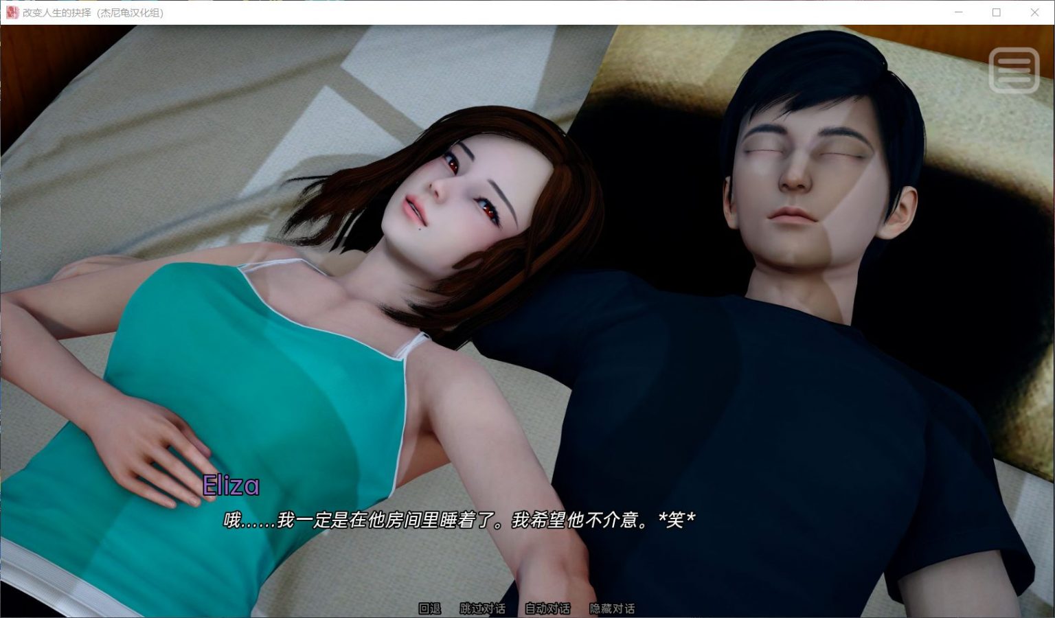 图片[2]_【国风SLG/汉化/动态】改变生活的选择 EP4【安卓+PC】汉化版【更新/1.2G】 - 次元喵ACG游戏资源网-免费黄油_黄油大全_单机游戏_AGREE动漫游戏资源网_次元喵ACG游戏资源网-免费黄油_黄油大全_单机游戏_AGREE动漫游戏资源网