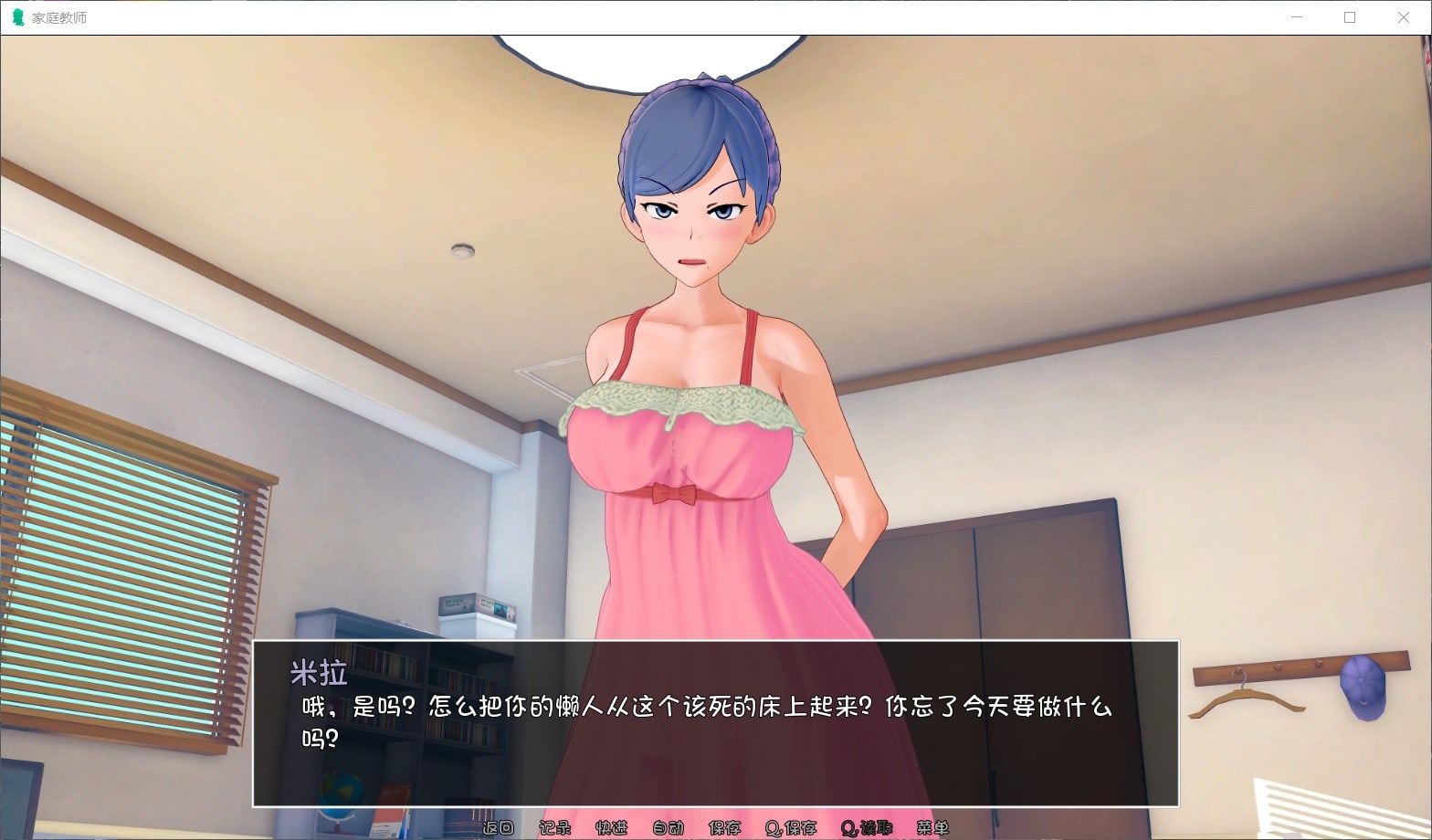 图片[2]_【欧美SLG/汉化/动态】家庭教师HS Tutor V0.12.0【安卓+PC】汉化版+全CG【更新/5.3G】 - 次元喵ACG游戏资源网-免费黄油_黄油大全_单机游戏_AGREE动漫游戏资源网_次元喵ACG游戏资源网-免费黄油_黄油大全_单机游戏_AGREE动漫游戏资源网