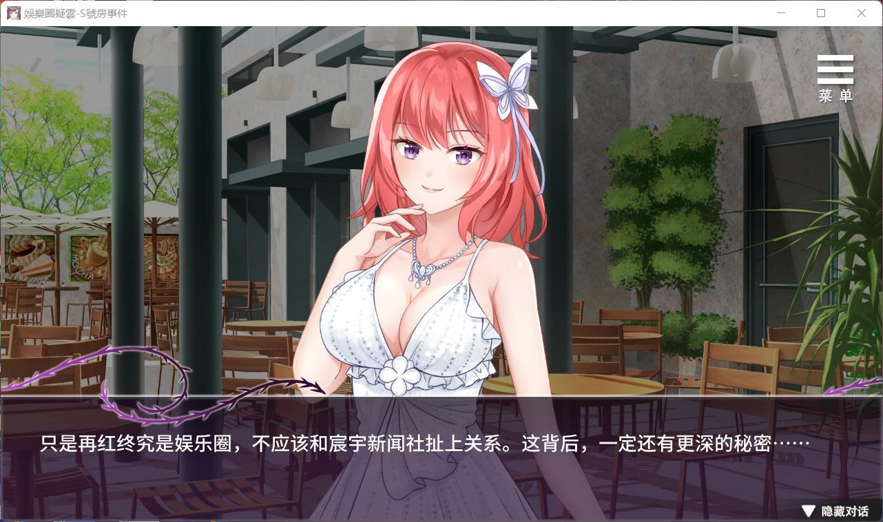 图片[2]_【互动SLG/中文】娱乐圈疑云-S号房事件 V1.09 官方中文步兵版+全回想【新作/360M】 - 次元喵ACG游戏资源网-免费黄油_黄油大全_单机游戏_AGREE动漫游戏资源网_次元喵ACG游戏资源网-免费黄油_黄油大全_单机游戏_AGREE动漫游戏资源网