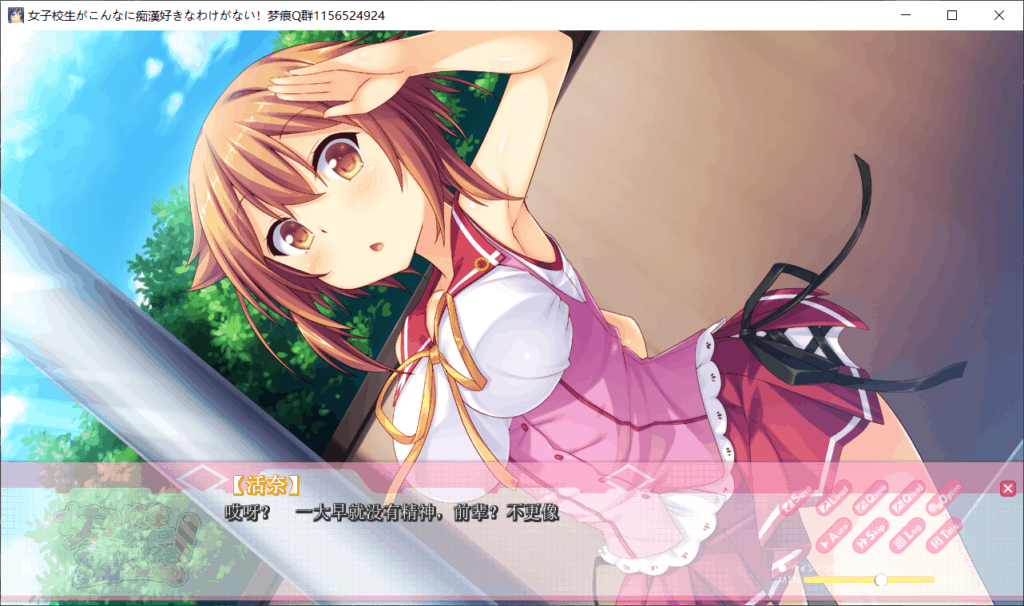 图片[2]_【拔作ADV/汉化/动态/全CV】女子校生不可能那么喜欢吃汉！云汉化版+CG动画【安卓+PC】【新汉化/1.3G】 - 次元喵ACG游戏资源网-免费黄油_黄油大全_单机游戏_AGREE动漫游戏资源网_次元喵ACG游戏资源网-免费黄油_黄油大全_单机游戏_AGREE动漫游戏资源网