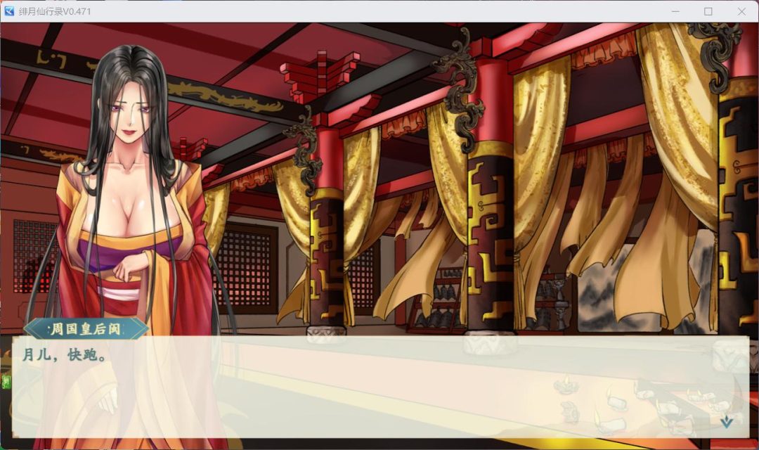 图片[2]_【国人RPG/中文/CV】绯月仙行录V0.531A【PC】官方中文步兵版【更新/2.8G】 - 次元喵ACG游戏资源网-免费黄油_黄油大全_单机游戏_AGREE动漫游戏资源网_次元喵ACG游戏资源网-免费黄油_黄油大全_单机游戏_AGREE动漫游戏资源网