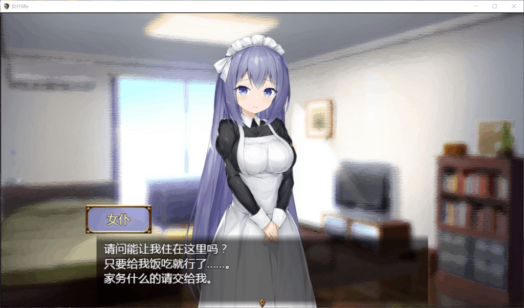 图片[2]_【养成SLG/汉化】女仆LIFE~与她同居的主仆生活【安卓+PC】精修汉化版【新汉化/600M】 - 次元喵ACG游戏资源网-免费黄油_黄油大全_单机游戏_AGREE动漫游戏资源网_次元喵ACG游戏资源网-免费黄油_黄油大全_单机游戏_AGREE动漫游戏资源网