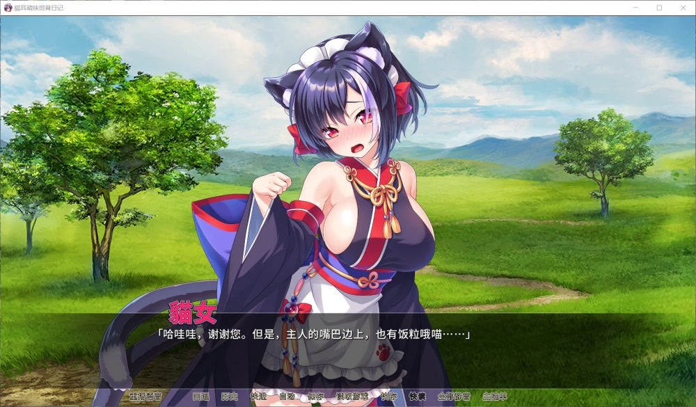 图片[2]_【拔作ADV/中文/全CV】猫耳萌妹饲育日记 官方中文版+全CG【新作/1G】 - 次元喵ACG游戏资源网-免费黄油_黄油大全_单机游戏_AGREE动漫游戏资源网_次元喵ACG游戏资源网-免费黄油_黄油大全_单机游戏_AGREE动漫游戏资源网