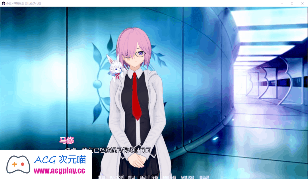 图片[2]_【SLG/汉化/动态】[fgo同人]命运·榨米青指定【安卓+PC】完结精翻汉化版 【1.2G】 - 次元喵ACG游戏资源网-免费黄油_黄油大全_单机游戏_AGREE动漫游戏资源网_次元喵ACG游戏资源网-免费黄油_黄油大全_单机游戏_AGREE动漫游戏资源网
