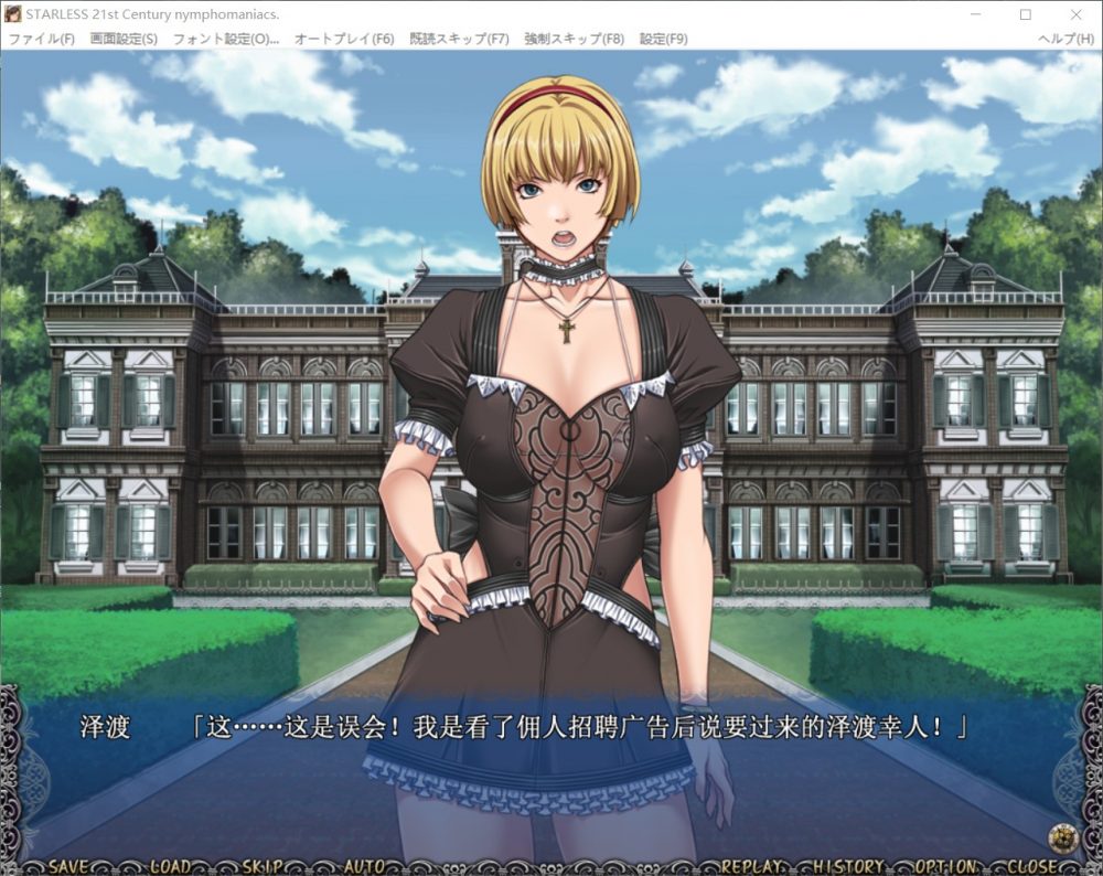 图片[2]_【大作ADV/汉化/全CV】背徳の馆-STARLESS 最终完整汉化步兵版+全CG存档【7.5G】 - 次元喵ACG游戏资源网-免费黄油_黄油大全_单机游戏_AGREE动漫游戏资源网_次元喵ACG游戏资源网-免费黄油_黄油大全_单机游戏_AGREE动漫游戏资源网