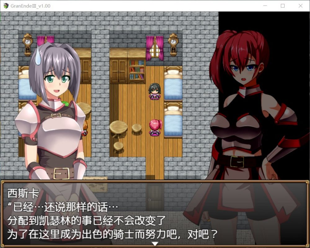 图片[2]_【爆款RPG/汉化】断念的女骑士 GranEndeIII【PC】精翻汉化版【新汉化/3G】 - 次元喵ACG游戏资源网-免费黄油_黄油大全_单机游戏_AGREE动漫游戏资源网_次元喵ACG游戏资源网-免费黄油_黄油大全_单机游戏_AGREE动漫游戏资源网