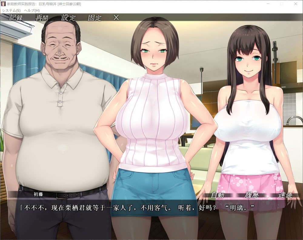 图片[2]_【拔作ADV/汉化/全CV】家庭教师实践报告~巨汝母娘盛宴 云翻汉化版+同名动画【1G】 - 次元喵ACG游戏资源网-免费黄油_黄油大全_单机游戏_AGREE动漫游戏资源网_次元喵ACG游戏资源网-免费黄油_黄油大全_单机游戏_AGREE动漫游戏资源网