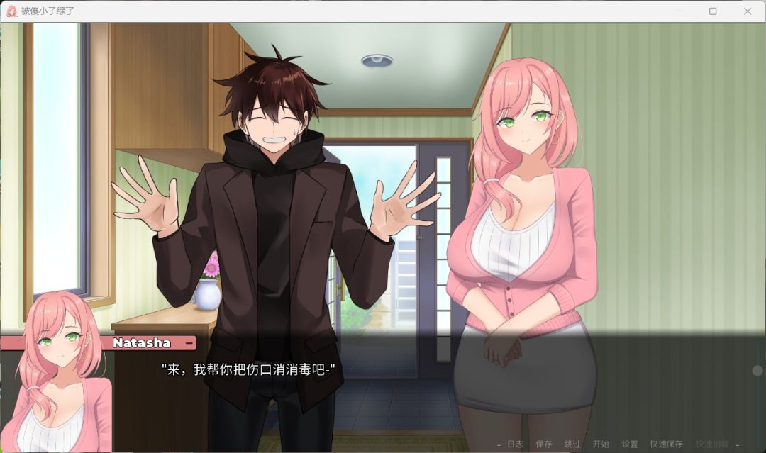 图片[2]_【日系SLG/中文/动态】被傻小子绿了 V1.0 官方中文步兵版【更新/1G】 - 次元喵ACG游戏资源网-免费黄油_黄油大全_单机游戏_AGREE动漫游戏资源网_次元喵ACG游戏资源网-免费黄油_黄油大全_单机游戏_AGREE动漫游戏资源网