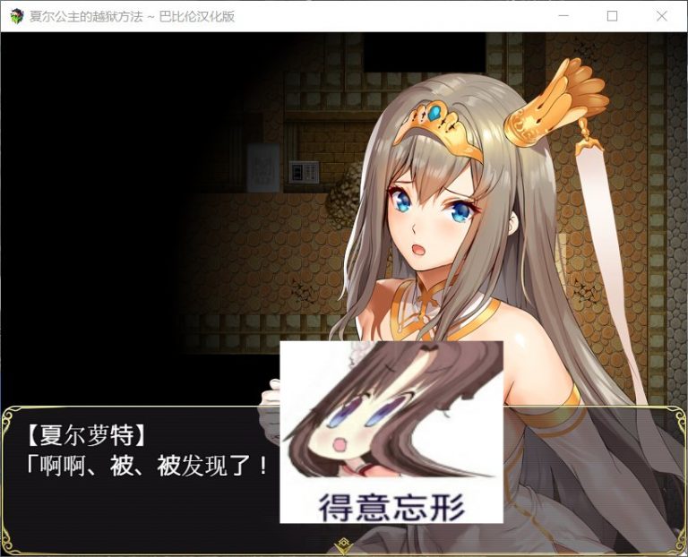 图片[2]_【RPG/汉化/全动态/全CV】夏尔公主的越狱方法 V1.0【PC】最新汉化版【3.5G - 次元喵ACG游戏资源网-免费黄油_黄油大全_单机游戏_AGREE动漫游戏资源网_次元喵ACG游戏资源网-免费黄油_黄油大全_单机游戏_AGREE动漫游戏资源网