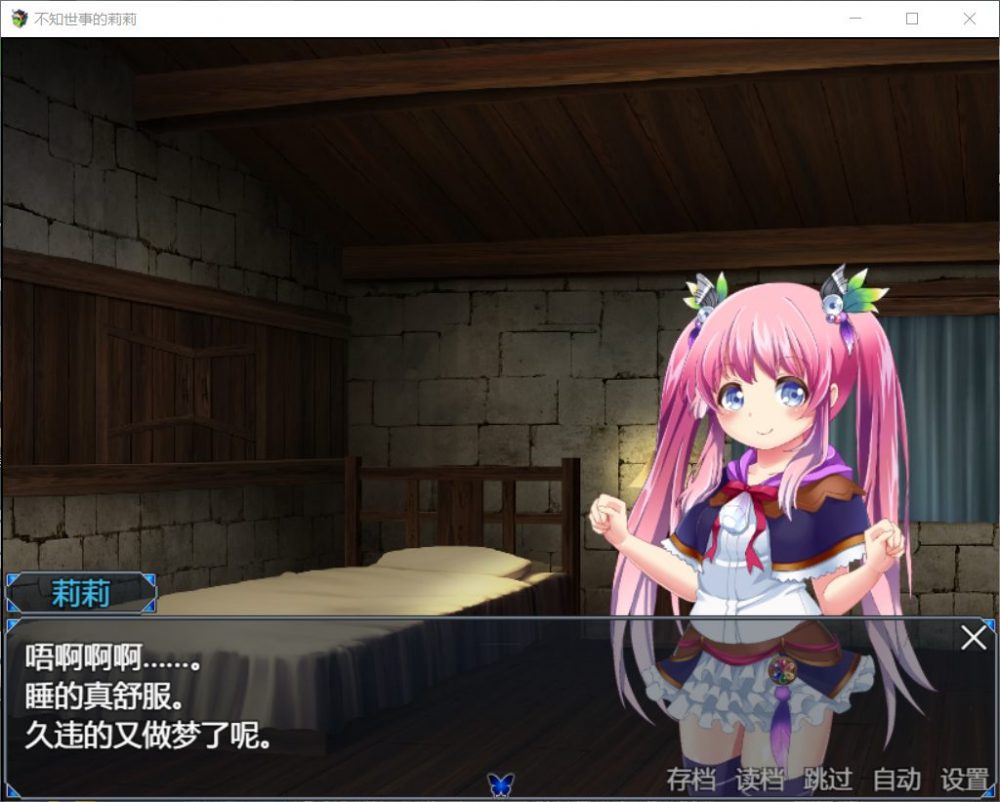 【RPG/汉化/全动态/全CV】不知世事的莉莉【安卓+PC】精翻汉化版【新汉化/2.4G】-ACG次元喵-动漫游戏资源网