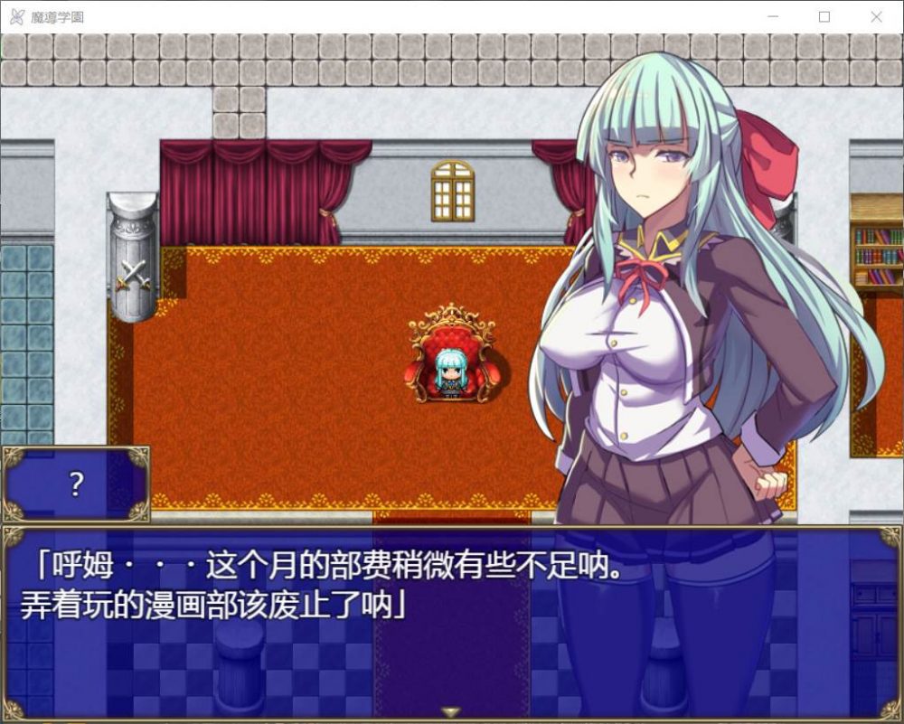 图片[1]_【大型RPG/汉化/全动态/全CV】魔導学園【安卓+PC】精翻汉化版+全回想【更新/3G】 - 次元喵ACG游戏资源网-免费黄油_黄油大全_单机游戏_AGREE动漫游戏资源网_次元喵ACG游戏资源网-免费黄油_黄油大全_单机游戏_AGREE动漫游戏资源网