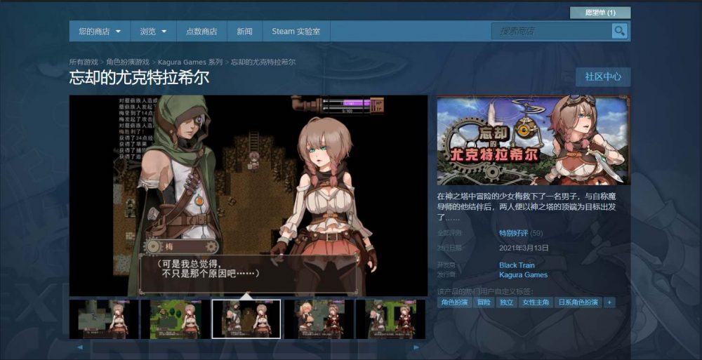 图片[2]_【爆款RPG/中文/全CV】忘却的尤克特拉希尔 官方中文步兵版+全CG包【新汉化/1G】 - 次元喵ACG游戏资源网-免费黄油_黄油大全_单机游戏_AGREE动漫游戏资源网_次元喵ACG游戏资源网-免费黄油_黄油大全_单机游戏_AGREE动漫游戏资源网