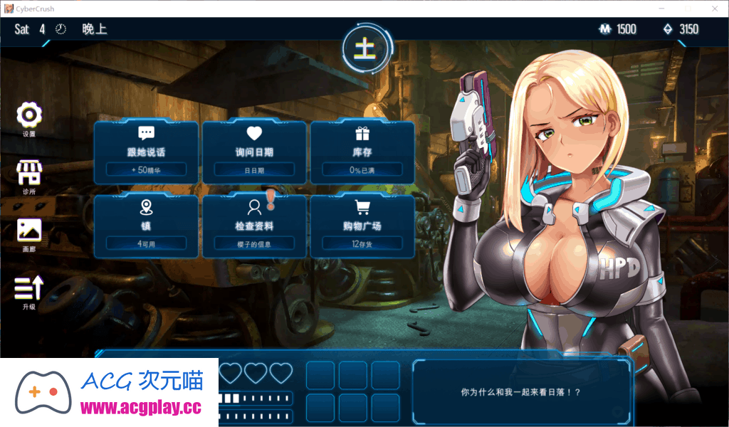 图片[2]_【SLG/中文/全动态/全CV】赛博爆恋2069 官方中文步兵版[H版赛博朋克]【新作/1.1G】 - 次元喵ACG游戏资源网-免费黄油_黄油大全_单机游戏_AGREE动漫游戏资源网_次元喵ACG游戏资源网-免费黄油_黄油大全_单机游戏_AGREE动漫游戏资源网