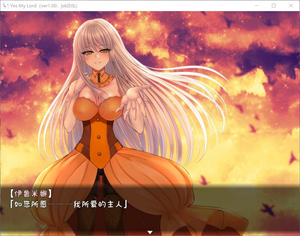 【纯爱RPG/汉化/动态】如您所愿，我的主人【PC】精修汉化版+存档+攻略【新汉化/1G】_次元喵ACG游戏资源网-免费黄油_黄油大全_单机游戏_AGREE动漫游戏资源网