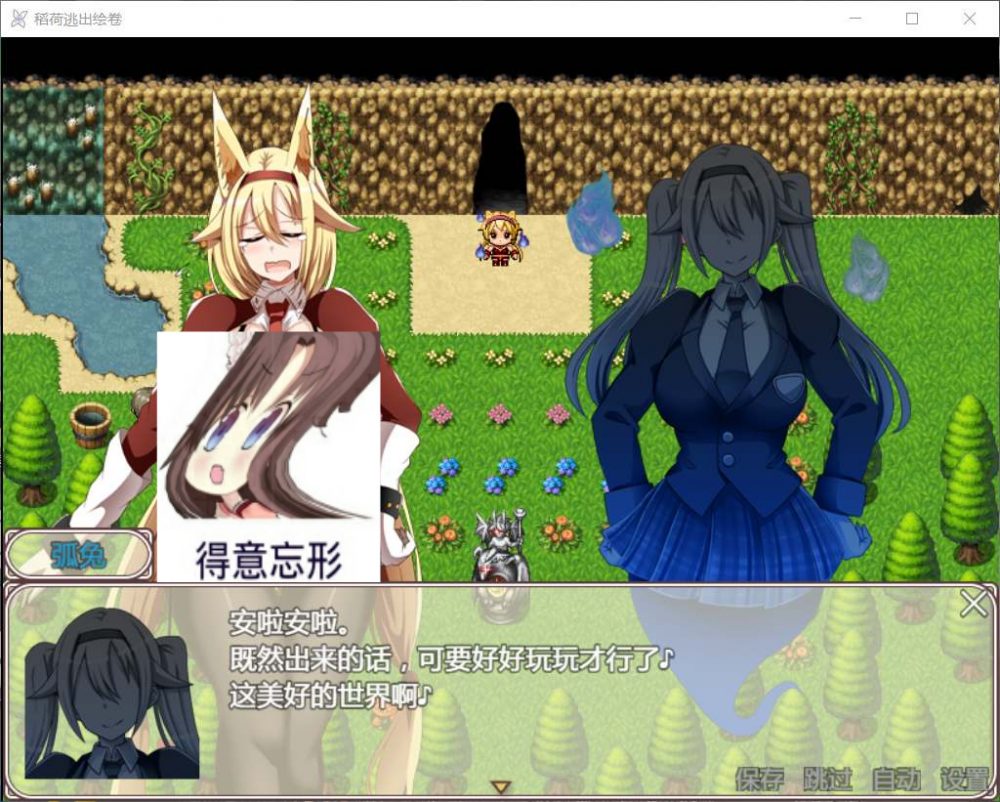 图片[2]_【RPG/汉化/动态/全CV】稻荷的逃出绘卷【安卓+PC】精修汉化版【新汉化/2.4G】 - 次元喵ACG游戏资源网-免费黄油_黄油大全_单机游戏_AGREE动漫游戏资源网_次元喵ACG游戏资源网-免费黄油_黄油大全_单机游戏_AGREE动漫游戏资源网
