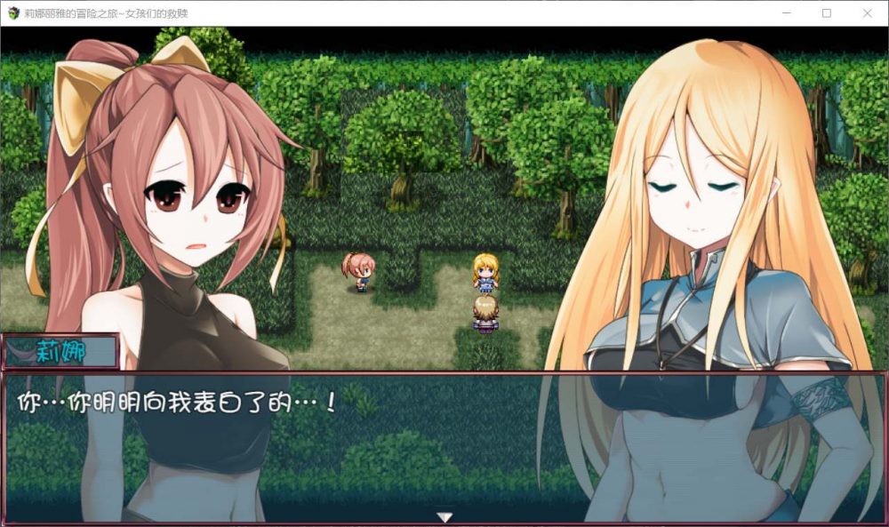 图片[2]_【大型RPG/汉化/NTR】莉娜丽雅的冒险之旅~女孩们的救赎【安卓+PC】精翻汉化版【更新/3G】 - 次元喵ACG游戏资源网-免费黄油_黄油大全_单机游戏_AGREE动漫游戏资源网_次元喵ACG游戏资源网-免费黄油_黄油大全_单机游戏_AGREE动漫游戏资源网