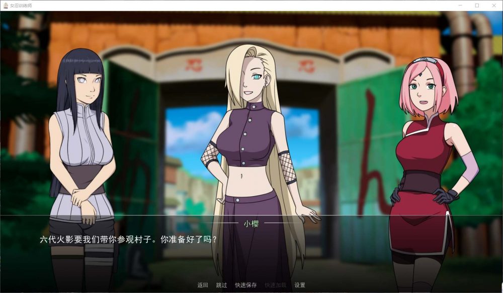 图片[2]_【火影同人SLG/中文/动态】女忍训练师 V0.15.2【PC】官方中文赞助作弊版【更新/700M】 - 次元喵ACG游戏资源网-免费黄油_黄油大全_单机游戏_AGREE动漫游戏资源网_次元喵ACG游戏资源网-免费黄油_黄油大全_单机游戏_AGREE动漫游戏资源网
