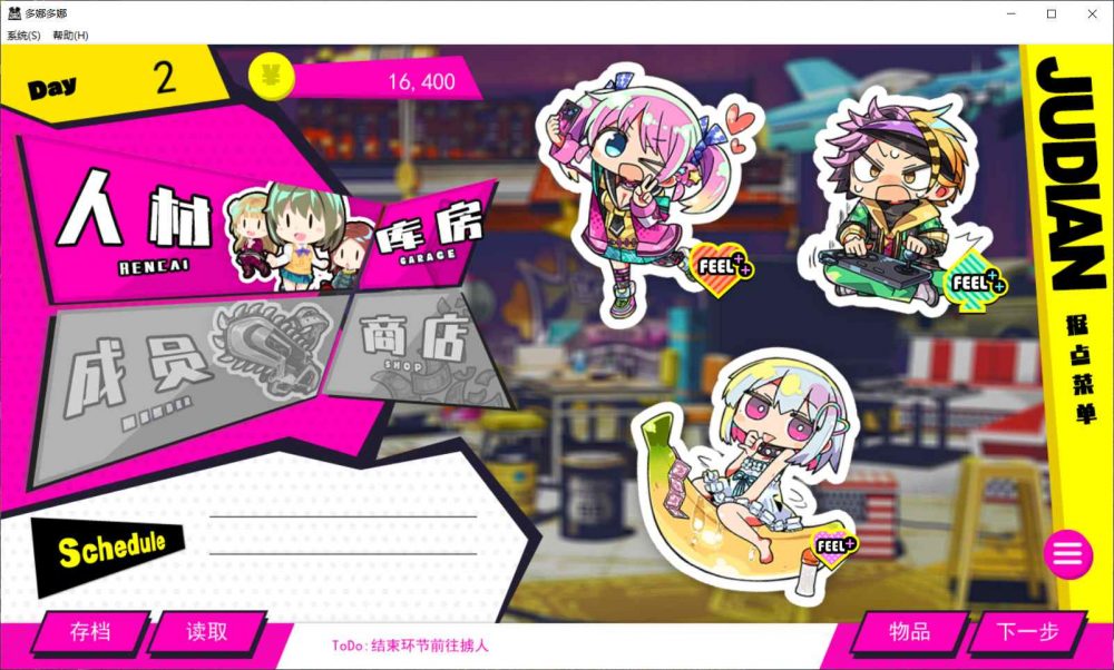 图片[2]_【经营SLG/中文/全CV】多娜多娜~一起干坏事吧 V1.01 完美官方中文版+全CG存档【新汉化/5G】 - 次元喵ACG游戏资源网-免费黄油_黄油大全_单机游戏_AGREE动漫游戏资源网_次元喵ACG游戏资源网-免费黄油_黄油大全_单机游戏_AGREE动漫游戏资源网