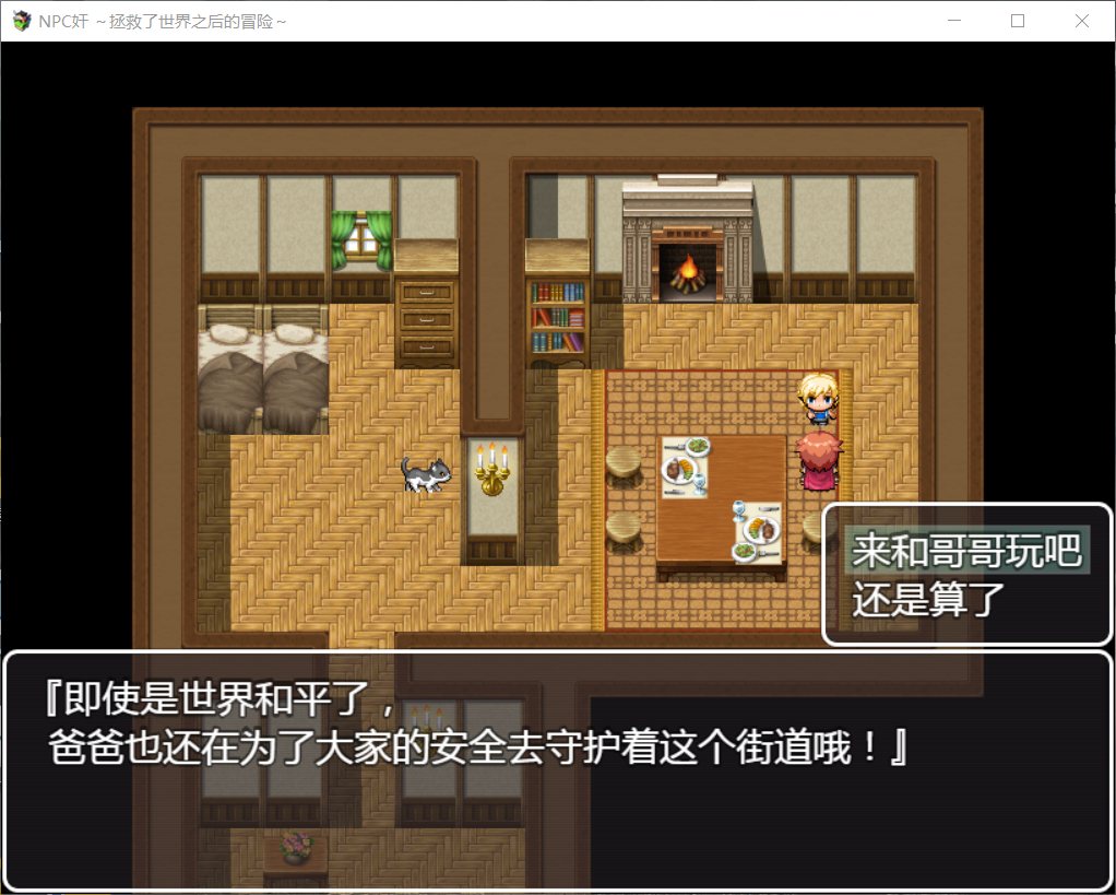 【RPG/汉化】NPC狩猎：拯救了世界之后的冒险【安卓+PC】最新汉化版+全CG【新汉化/700M】-ACG次元喵-动漫游戏资源网