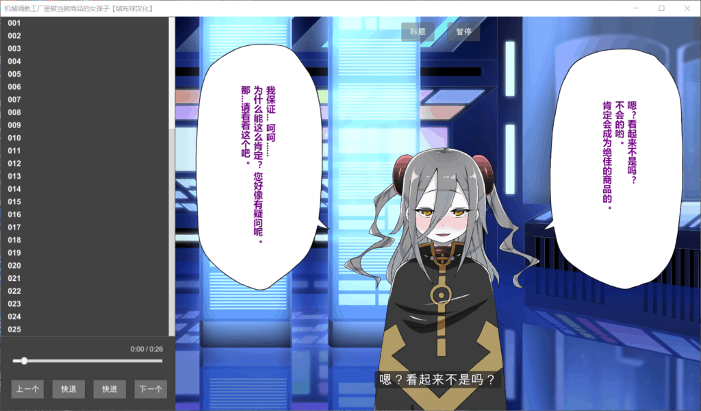 图片[2]_【互动SLG/汉化/全CV】机械调教工厂里被当做商品【安卓+PC】汉化版+CG【新汉化/1G】 - 次元喵ACG游戏资源网-免费黄油_黄油大全_单机游戏_AGREE动漫游戏资源网_次元喵ACG游戏资源网-免费黄油_黄油大全_单机游戏_AGREE动漫游戏资源网