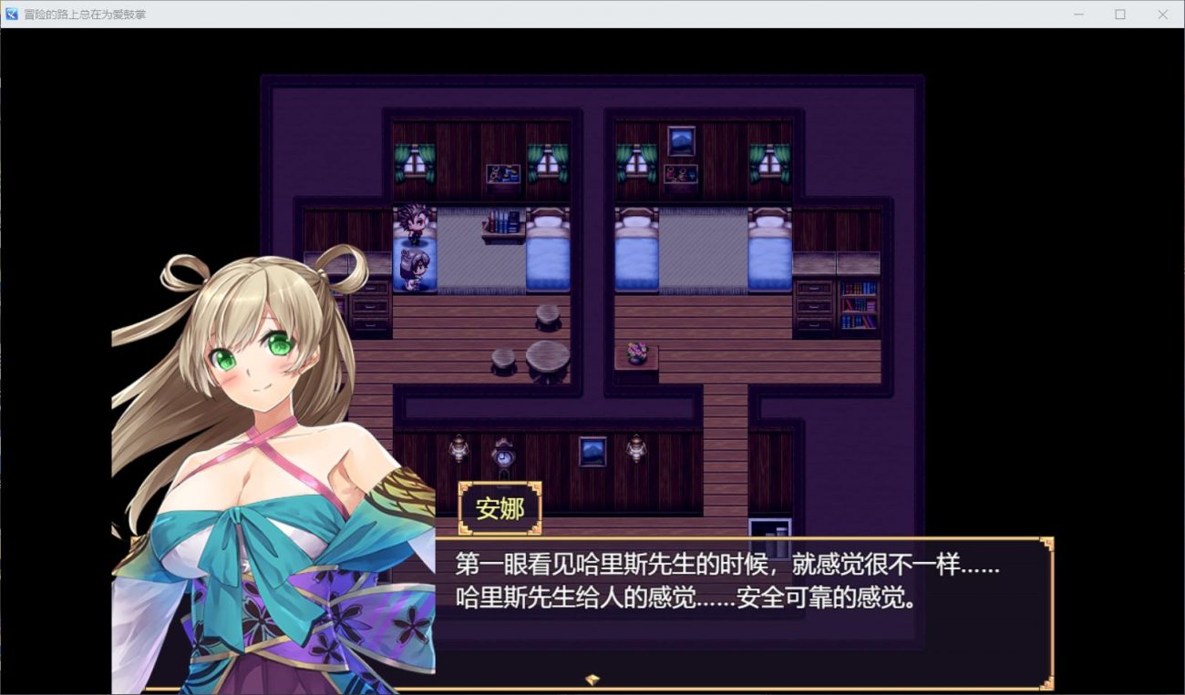 图片[2]_【国人RPG/中文】冒险的路上总在为爱鼓掌 官方中文步兵版-国语CV【750M】 - 次元喵ACG游戏资源网-免费黄油_黄油大全_单机游戏_AGREE动漫游戏资源网_次元喵ACG游戏资源网-免费黄油_黄油大全_单机游戏_AGREE动漫游戏资源网