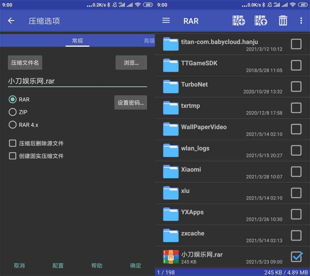 图片[2]_安卓手机解压软件合集 - 次元喵ACG游戏资源网-免费黄油_黄油大全_单机游戏_AGREE动漫游戏资源网_次元喵ACG游戏资源网-免费黄油_黄油大全_单机游戏_AGREE动漫游戏资源网