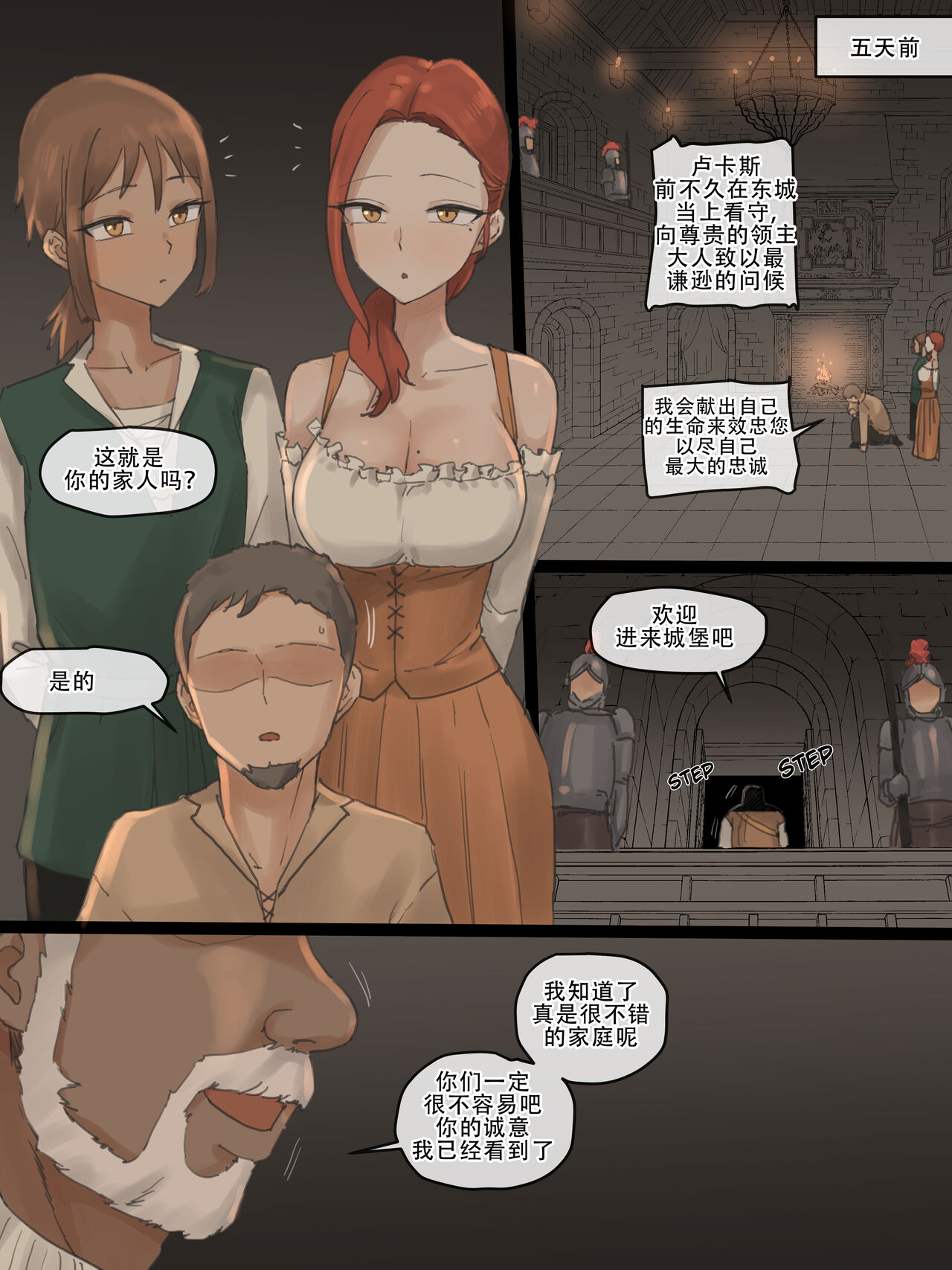 [laliberte]Obedience Part 1 [老w个人汉化]全集
